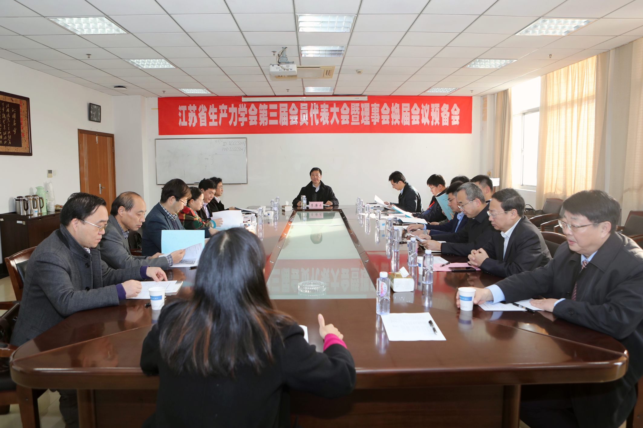 召开江苏省生产力学会第三届会员代表大会暨理事会换届会议预备会