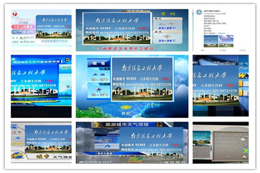 部分各省、市天气预报插播“欢迎报考南京信息工程大学”字样图片.jpg