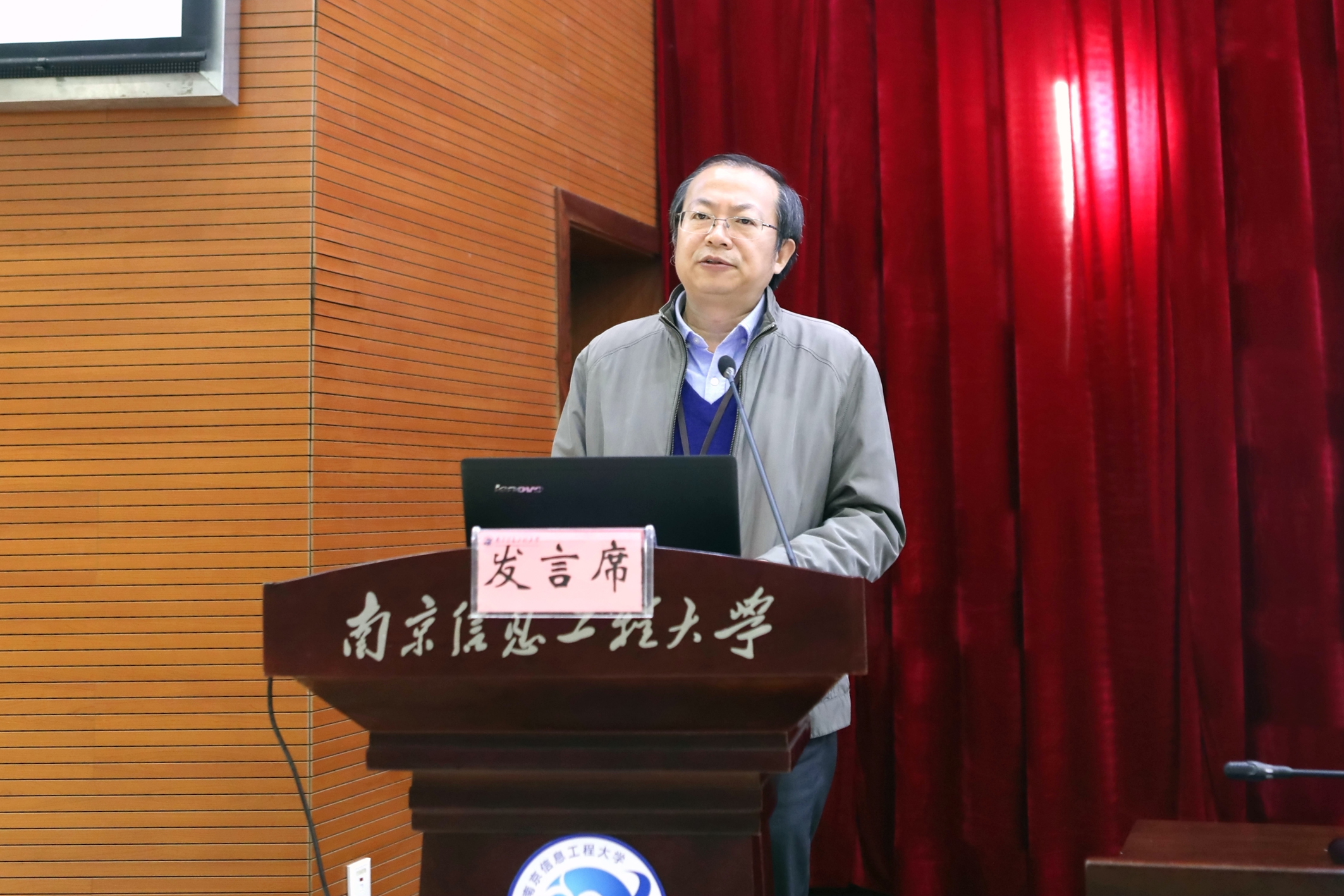 我校党委书记管兆勇致欢迎辞