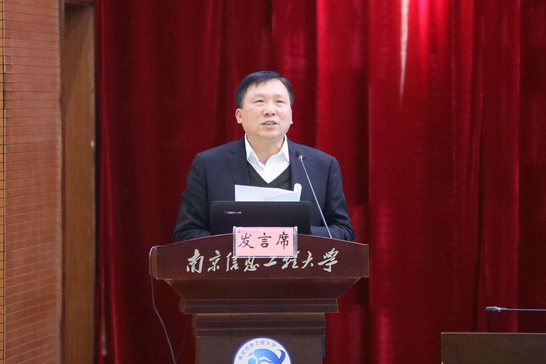 江苏省哲学社会科学界联合会副主席徐之顺致辞