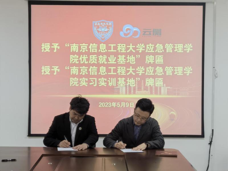 双方签署合作协议