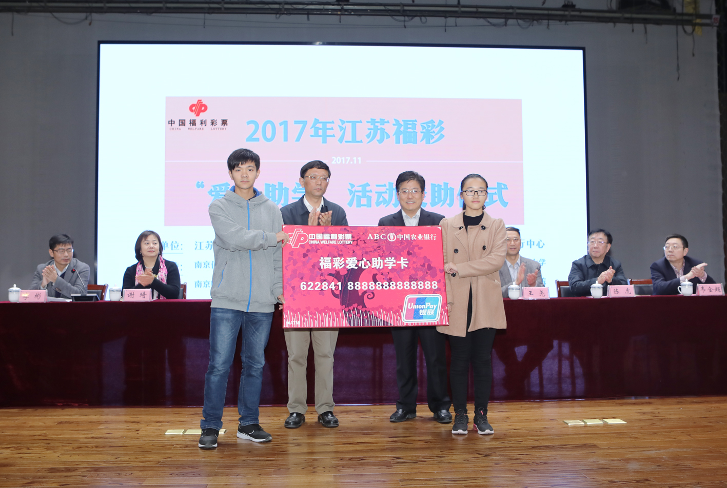 颁发爱心助学卡.jpg 颁发爱心助学卡.jpg