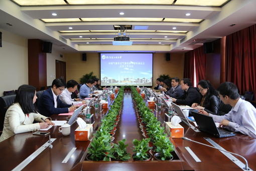 中国气象经济学学科委员会2017年主任工作会议.jpg